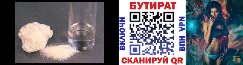 Бутират BDO 33%  Купить  Великий Устюг 