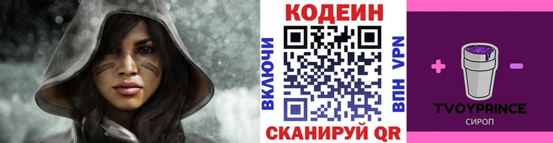 Купить где  Великий Устюг  Кодеиновый сироп Lean Purple Drank 