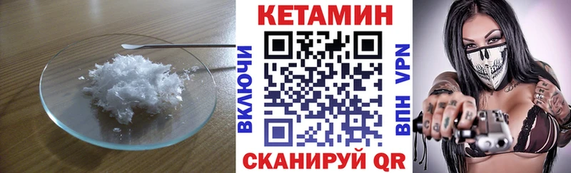 Купить  Великий Устюг  КЕТАМИН ketamine 