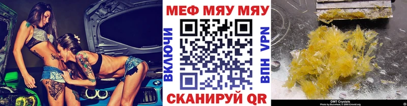 Меф VHQ  Купить где  Великий Устюг 